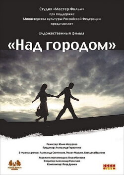 Over The City (2010)