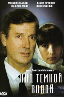 Over the Dark Water (1993) Over the Dark Water (1993)