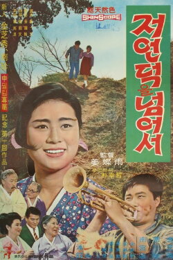 Over the Hill (1968) Over the Hill (1968)