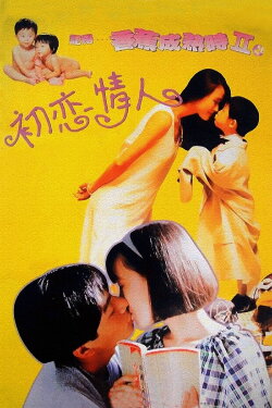 Over the Rainbow, Under the Skirt (1994) Over the Rainbow, Under the Skirt (1994)