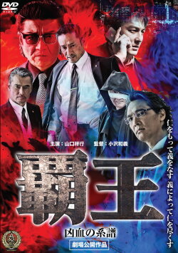 Overlord: Bloodline of Misfortune (2016) Overlord: Bloodline of Misfortune (2016)