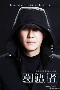 Overseas Security Guard (2026) Overseas Security Guard (2026)