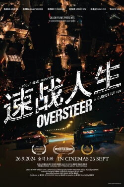 Oversteer (2024) Oversteer (2024)