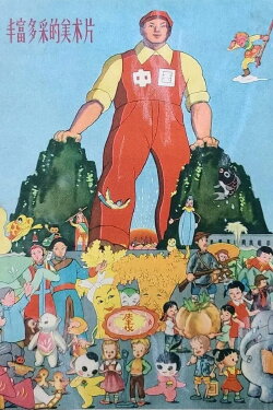 Overtake John Bull (1958) Overtake John Bull (1958)