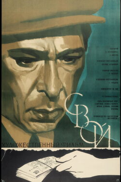 Own (1970)