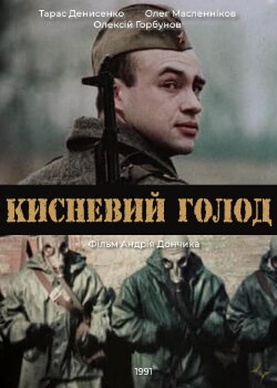 Oxygen Starvation (1992) Oxygen Starvation (1992)