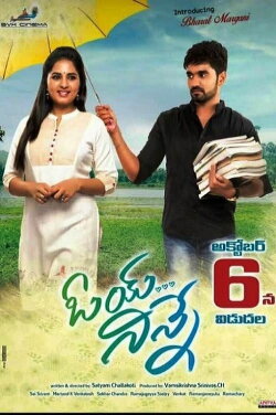 Oye Ninne (2017) Oye Ninne (2017)