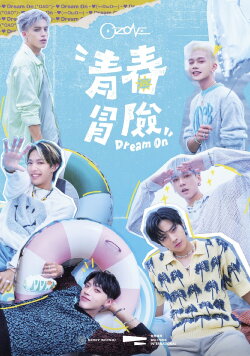 Ozone Dream On (2024) Ozone Dream On (2024)