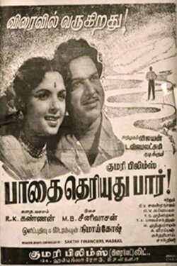 Paadhai Theriyudhu Paar (1960) Paadhai Theriyudhu Paar (1960)