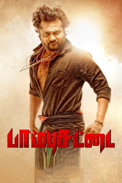 Paambhu Sattai (2017) Paambhu Sattai (2017)