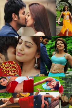 Paandavulu Paandavulu Thummeda (2014) Paandavulu Paandavulu Thummeda (2014)