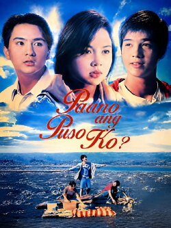 Paano ang Puso Ko? (1997) Paano ang Puso Ko? (1997)