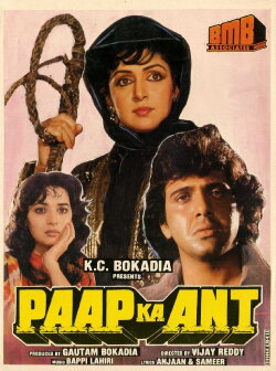 Paap Ka Ant (1989) Paap Ka Ant (1989)