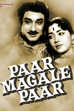 Paar Magale Paar (1963) Paar Magale Paar (1963)