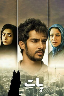 Paat (2014)