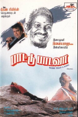 Paattu Paadava (1995) Paattu Paadava (1995)