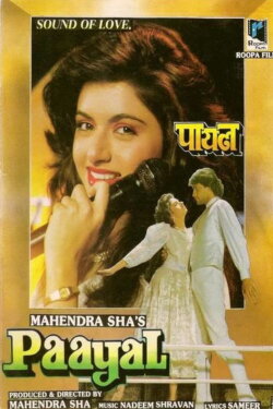 Paayal (1992) Paayal (1992)