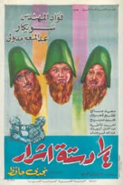 Pack of Devils (1970) Pack of Devils (1970)