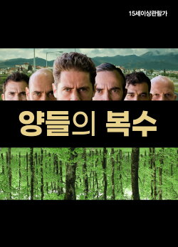 Pack of Sheep (2022) Pack of Sheep (2022)