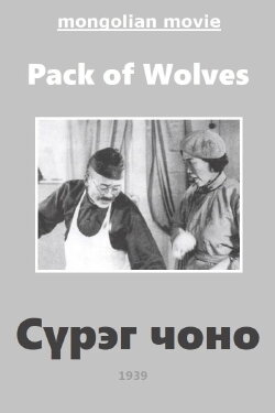 Pack of Wolves (1939)