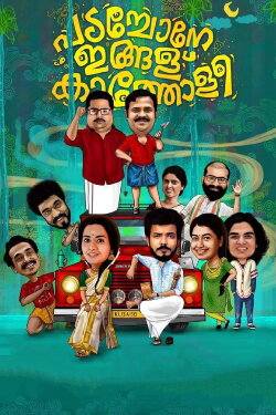 Padachone Ingalu Kaatholee (2022) Padachone Ingalu Kaatholee (2022)