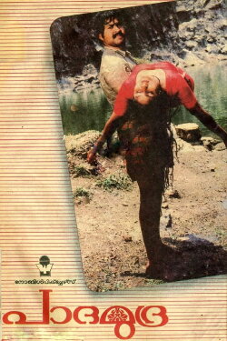 Padamudra (1988)