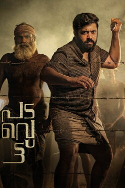 Padavettu (2022) Padavettu (2022)