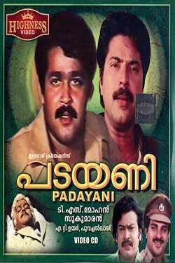 Padayani (1986) Padayani (1986)