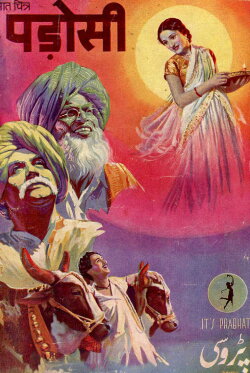 Padosi (1941) Padosi (1941)