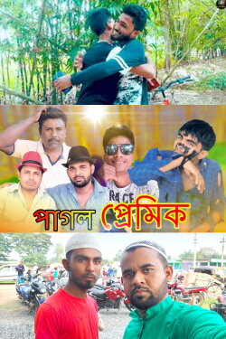 Pagal Premi (2007) Pagal Premi (2007)