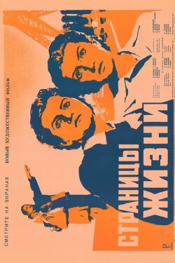 Pages of Life (1948)