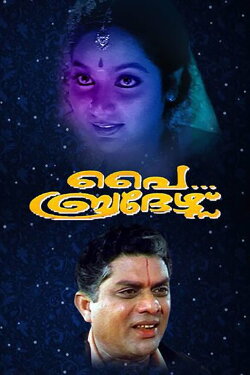 Pai Brothers (1995) Pai Brothers (1995)