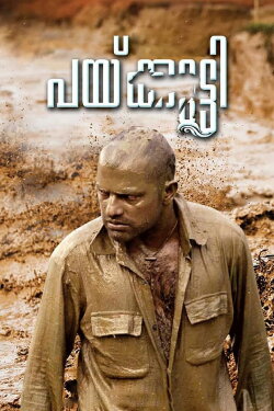 Paikutty (2018)