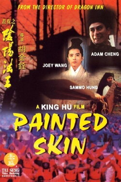 Painted Skin (1993) Painted Skin (1993)