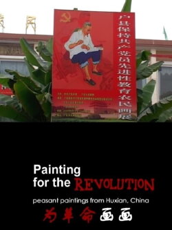 Painting For The Revolution: Peasants Paintings from HU County (2005) Painting For The Revolution: Peasants Paintings from HU County (2005)
