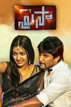 Paisa (2013) Paisa (2013)