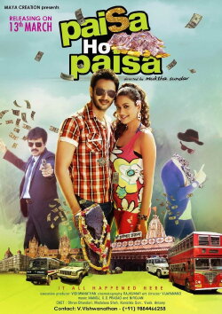 Paisa Ho Paisa (2015) Paisa Ho Paisa (2015)