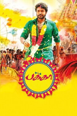 Pakka (2018) Pakka (2018)
