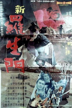 Palace of Hades (1971) Palace of Hades (1971)