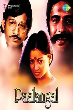 Palangal (1981) Palangal (1981)