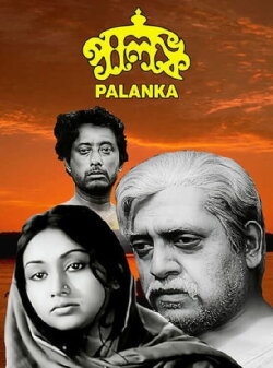 Palanka (1975)