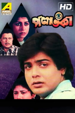 Palataka (1991)