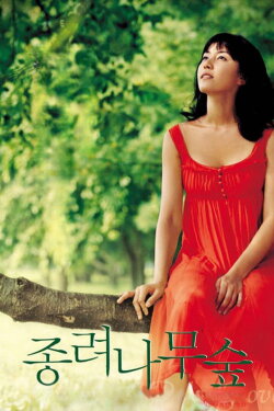 Palm Tree Grove (2005) Palm Tree Grove (2005)