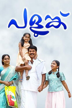 Palunku (2006) Palunku (2006)