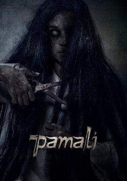 Pamali (2022) Pamali (2022)