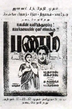 Panam (1952) Panam (1952)