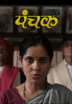 Panchak (2024) Panchak (2024)