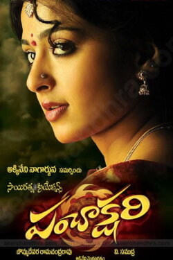 Panchakshari (2010) Panchakshari (2010)