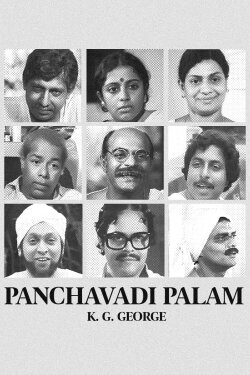 Panchavadi Palam (1984) Panchavadi Palam (1984)