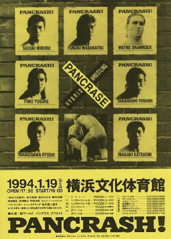 Pancrase: Pancrash! 1 (1994) Pancrase: Pancrash! 1 (1994)